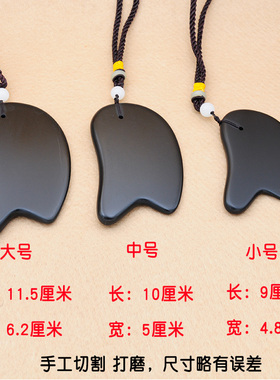 品牌处理泗滨全身通用砭石刮痧板