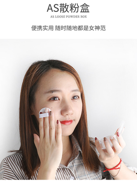 塑料收纳定妆蜜粉分装盒