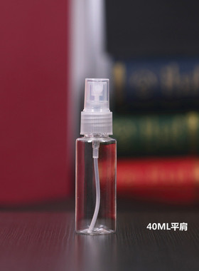 塑料喷雾瓶分装便携旅行酒精