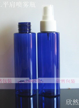 100ML平肩蓝色喷雾瓶 细雾 塑料包装瓶 纯露/化妆品分装瓶子
