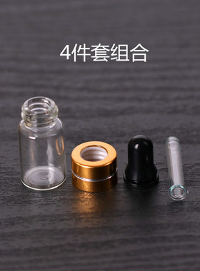 玻璃乳液精华滴管小样瓶