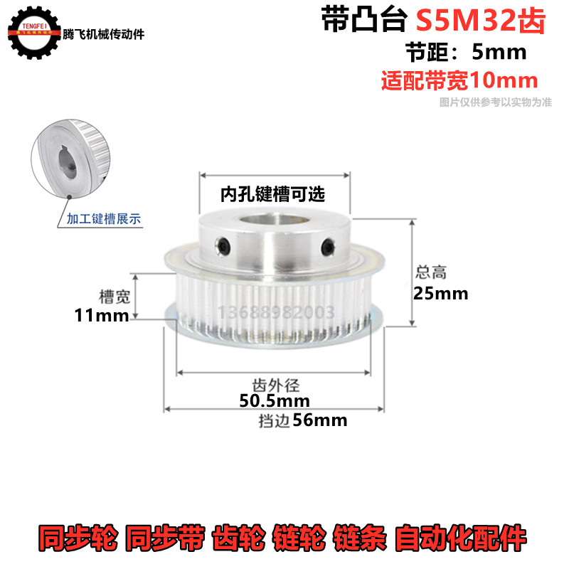 S5M32齿 齿宽11/17/21/27/32 BF/带台阶 精加工选孔同步皮带轮 - 图0