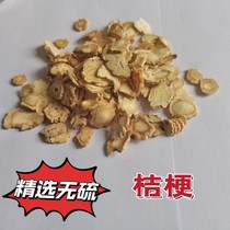 Balloon flower Chinese herbal medicine dry goods No sulphur pure balloon flower Balloon Flower Dry Orange Stem 1000 grams