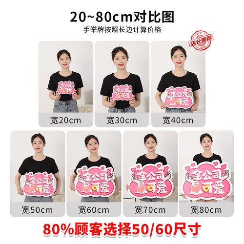 kt板定制异形手举牌订制年会团建拍照道具运动会手持手拿加油牌子 - 图1