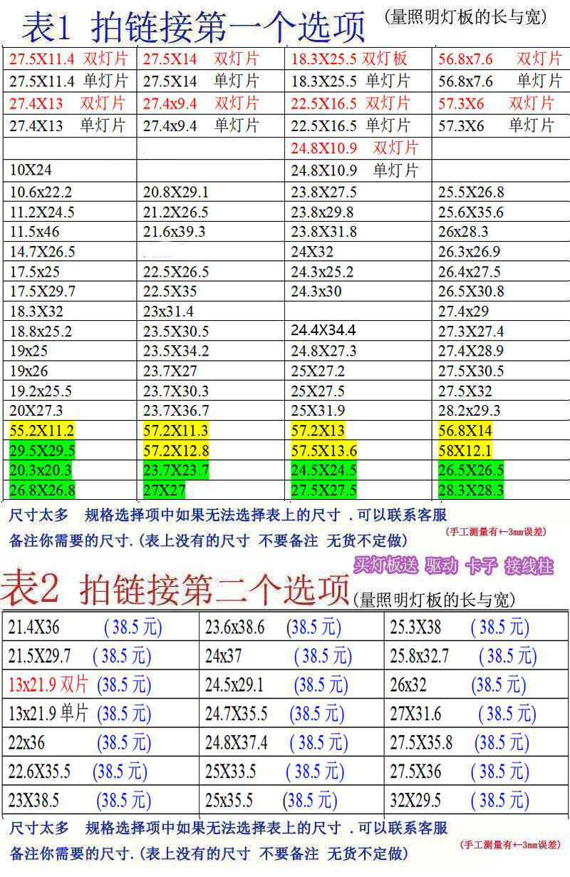 集成吊顶超导浴霸面板双核暖风机LED灯板照明板暖风浴霸照明 配件 - 图0