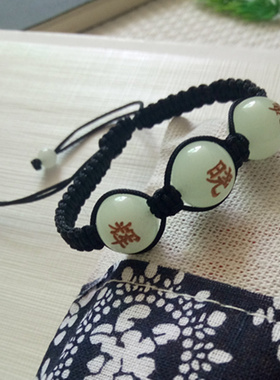 夜光石手编毕业七夕礼物定制刻字