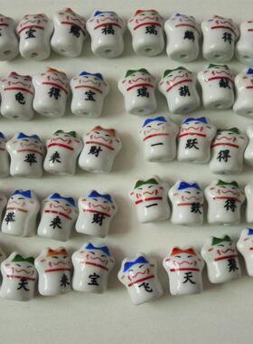招财猫陶瓷名字手工材料包散珠