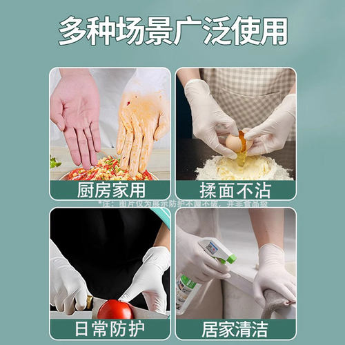 一次性手套乳胶丁腈橡胶PVC专用餐饮食品家务厨房洗碗加厚耐用级 - 图0