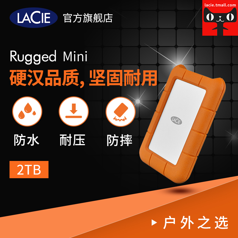 【順豐包郵】LaCie RuggedMini USB3.0/2.0 2TB金屬2.5英寸行動硬碟 防震抗壓防雨水橙色矽膠套 支援備份軟體