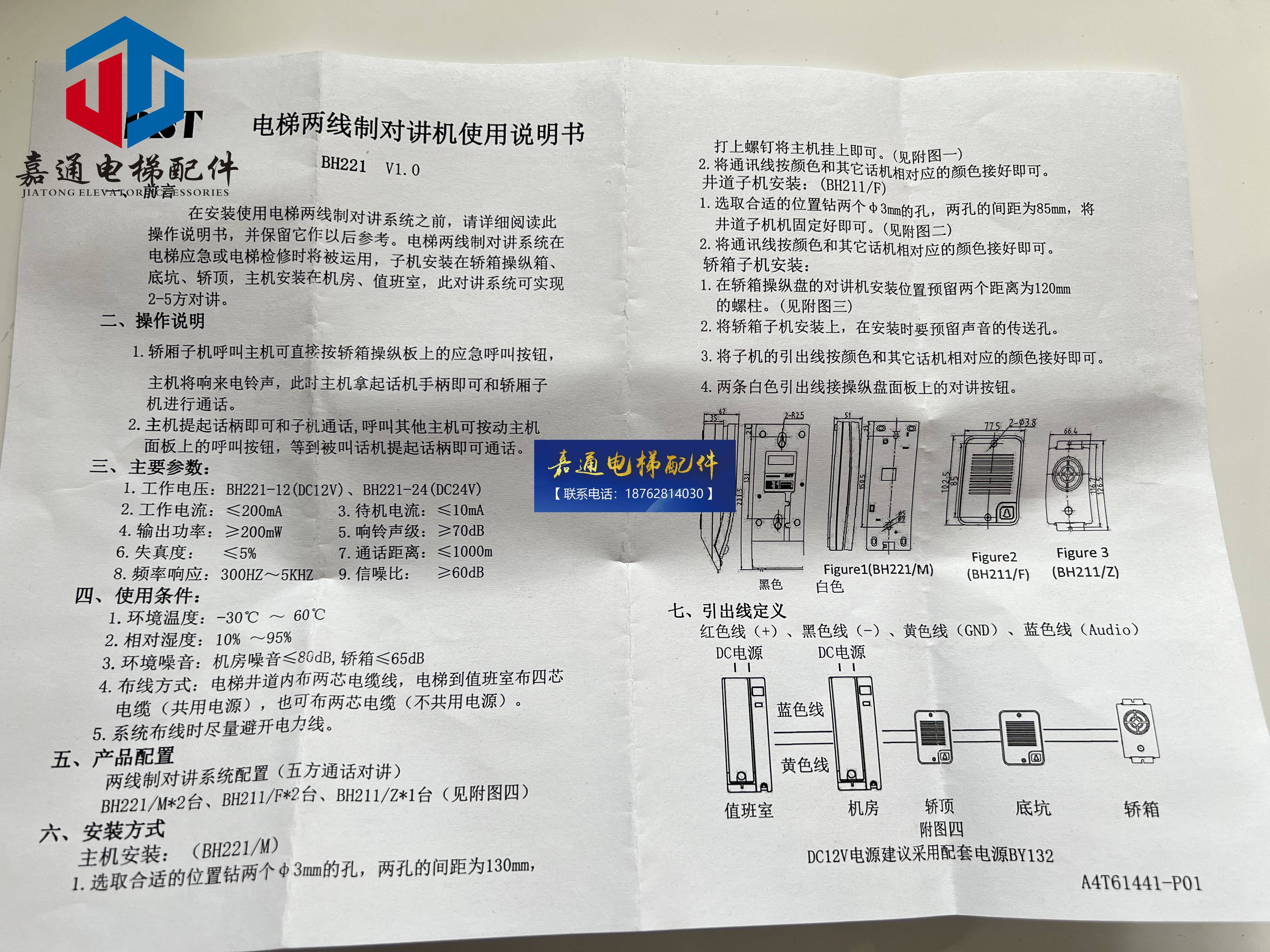 适用电梯应急电源/BST/上海贝思特/BY133/代替/BY133/应急电源/原 - 图1