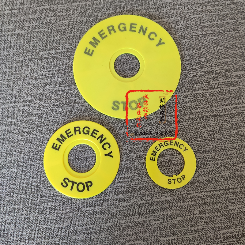 急停按钮标示牌黄色按钮牌标识警告圈 外径40/60/90mm内径16/22mm - 图0