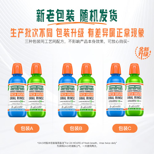 【运损】凯斯博士therabreath漱口水清新口气温和正畸牙周 - 图0
