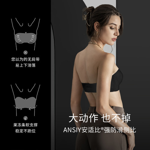【新款果冻云无肩带内衣】VNA芬斯狄娜聚拢防滑防走光无痕抹文胸 - 图0
