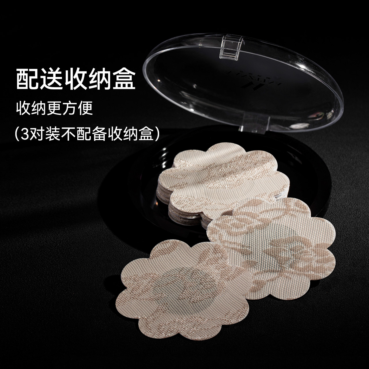 【一次性乳贴3对装】VNA芬斯狄娜夏超薄防走光防凸点吊带蕾丝胸贴 - 图1