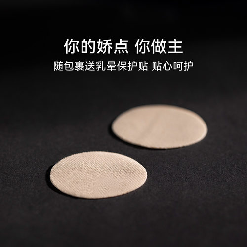 【硅胶乳贴】VNA芬斯狄娜可重复使用乳头贴防凸点隐形超薄胸贴 - 图2