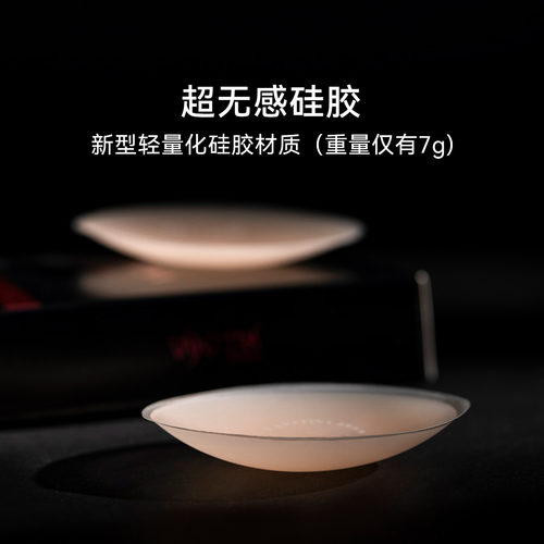 【硅胶乳贴】VNA芬斯狄娜可重复使用乳头贴防凸点隐形超薄胸贴 - 图1