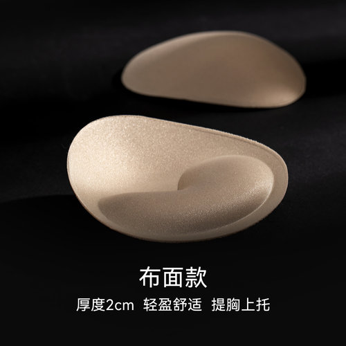 【胸垫合集】VNA芬斯狄娜加厚小胸显大插垫粘式硅胶款布面款充气 - 图1