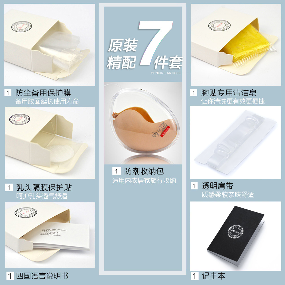 乳贴无肩带内衣 婚纱聚拢美背小胸薄款加厚防滑 硅胶隐形文胸贴 bra 乳贴无肩带内衣 婚纱聚拢美背小胸薄款加厚防滑 硅胶隐形文胸贴 bra