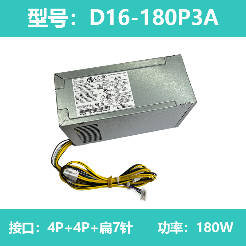 惠普台式机PA-5501-2HA PCG007 PA-3401-1HA G3 G4电源400W 500W - 图0