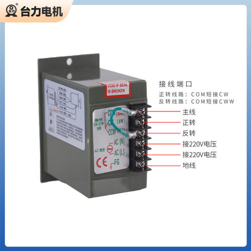 正品TAI LI 台力交流齿轮减速电机马达专配调速器 单项220v - 图1
