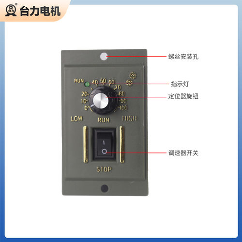 正品TAI LI 台力交流齿轮减速电机马达专配调速器 单项220v - 图0