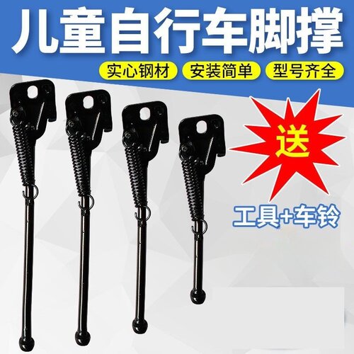 儿童自行车脚撑停车支架12/14/16/18/20寸童车立脚架梯子边撑配件 - 图2
