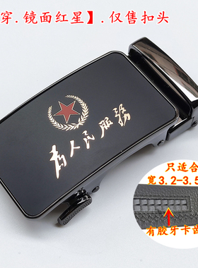 高档合金不生透立体五星皮带扣头