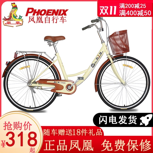 Phoenix, велосипед с фарой для пожилых людей для взрослых для школьников, 26 дюймов
