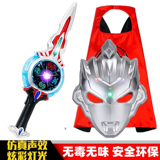 儿童奥特超人发光面具曼捷德罗布欧布迪迦泰罗变身器头套圣剑披风,淘宝优惠券,粉丝福利购,淘宝优惠卷