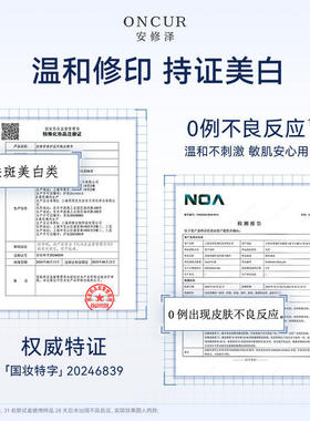 S/ONCUR安修泽色修小银瓶精华液3.0淡红痘印提亮光束精华
