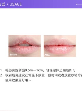 依泉保湿滋润唇膏防干裂