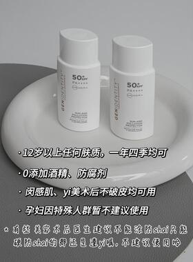 简妮缇Genidentity防晒乳SPF50+
