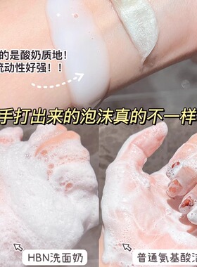 hbn臻润洗面奶氨基酸洁面乳清洁毛孔控油卸妆女士男士温和油皮