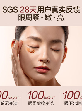 【七夕礼物送女友】HBN眼霜3.0