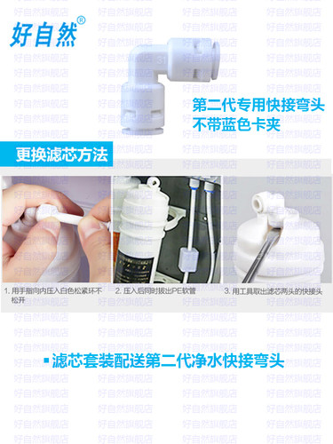 好自然华工净水器滤芯WF-2D23468净水机过滤器通用高配快接滤芯 - 图2