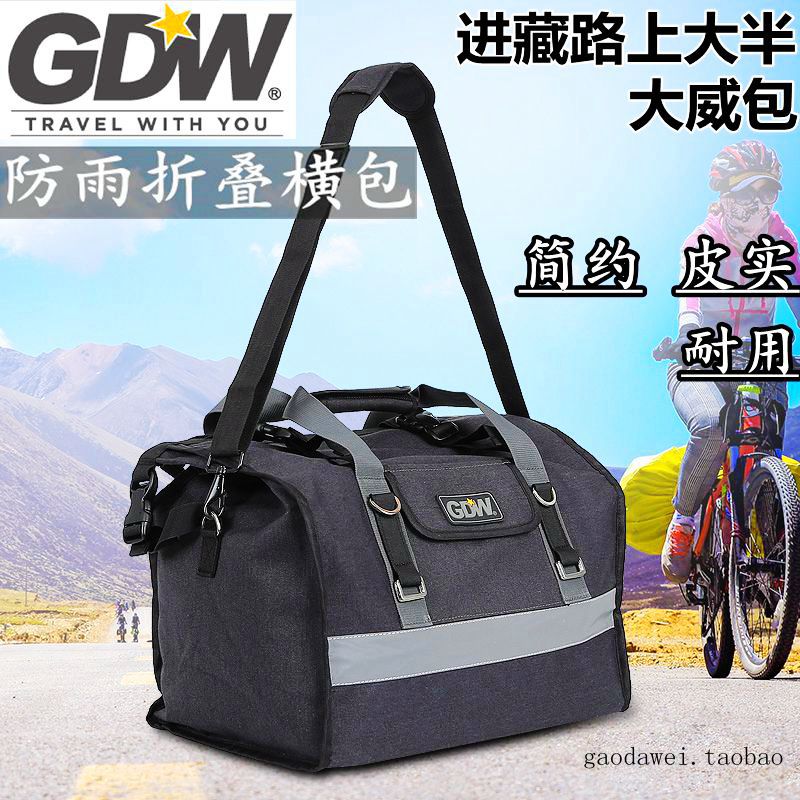 GDW高大威帆布摺疊橫包多用途防雨手提單肩包自行車摩托通用頂包