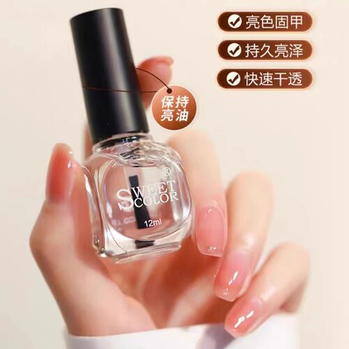 SweetColor指甲底油快干亮油透明免烤亮甲美甲功能营养护甲油防断 - 图1