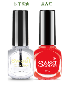 sweetcolor环保免烤不可指甲油