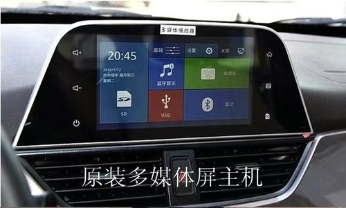 宝骏310中控显示屏大屏导航多媒体液晶屏倒车影像蓝牙收音机 - 图0