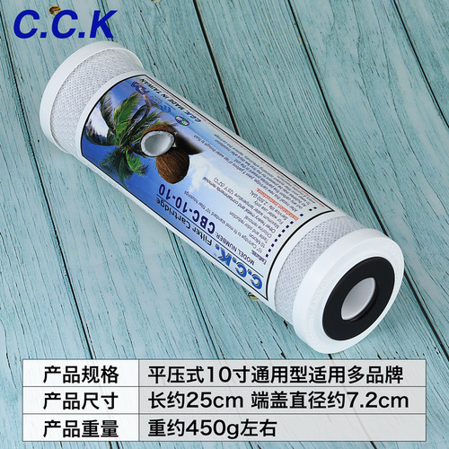 台湾进口CCK净水器滤芯10寸通用CTO压缩烧结活性炭前置过滤器配件 - 图2