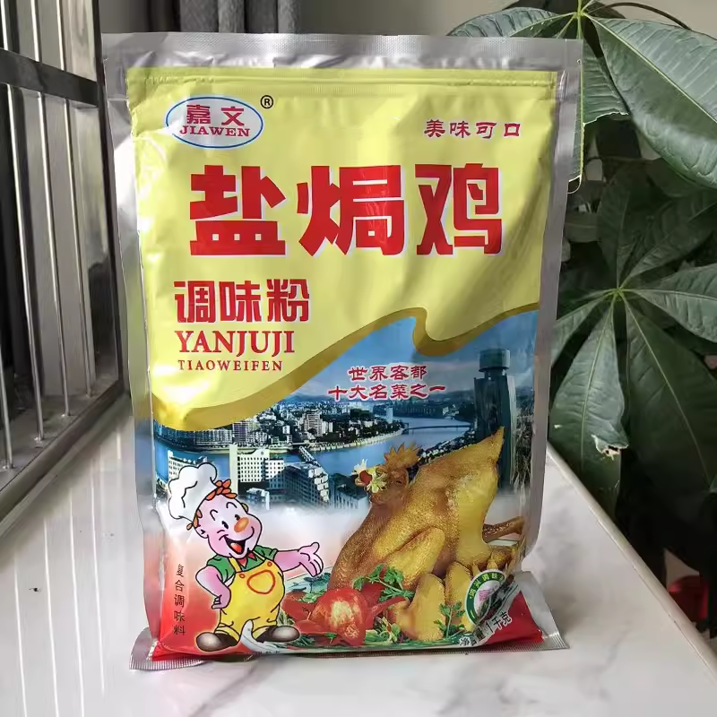 梅州嘉文盐焗鸡粉正宗家用客家配料窖鸡爪翅腿调味料烧烤沙姜粉-图0