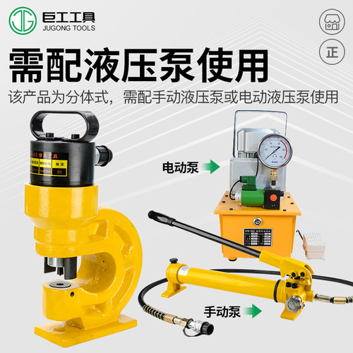 电动液压冲孔机CH-60/70角钢槽钢冲孔打孔机铜铝钢板手动开孔器 - 图2