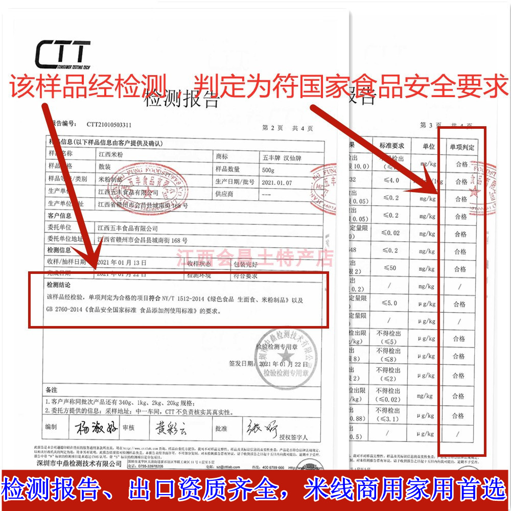 五丰江西米粉大包20kg商用米线会昌米粉桂林米粉南昌拌粉螺蛳粉 - 图2