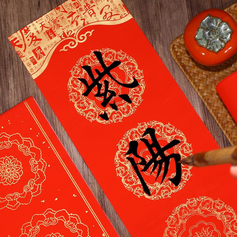 春联2026新款马年空白过年春节专用毛笔书法加厚宣纸红纸手写洒金,淘宝优惠券,粉丝福利购,淘宝优惠卷