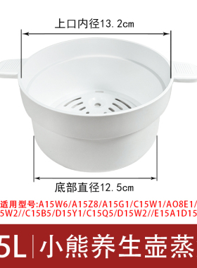 1.5L1.8升加厚食品级PP材质蒸笼