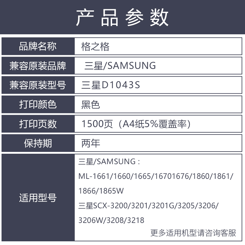 格之格D1043S硒鼓 适用三星ML-1666 1676 1660 1665 1861 1865W SCX-3201G 3200 3206 3205 3206W 3218硒鼓 - 图1