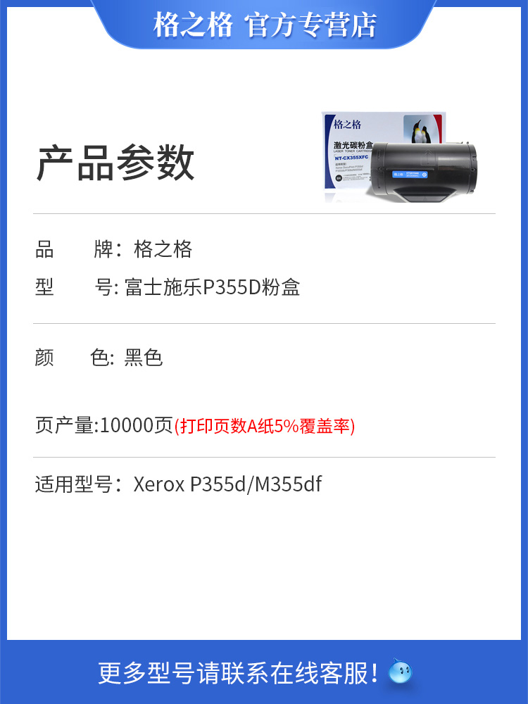 格之格适用 富士施乐Xerox DocuPrint P355D粉盒 P355db P355DF M355DF墨粉筒硒鼓 含载体高容硒鼓 - 图2