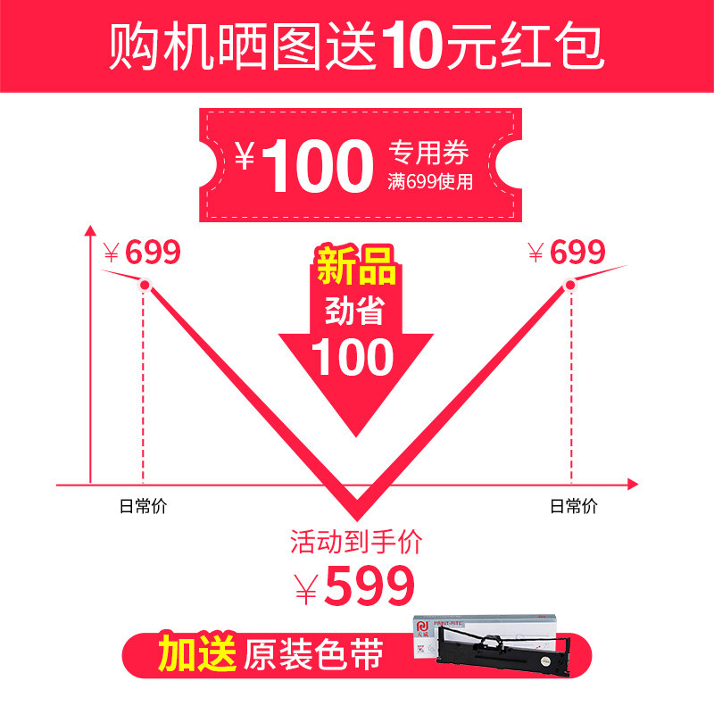 天威pr730k针式打印机开税票销售单 亨祖办公针式打印机