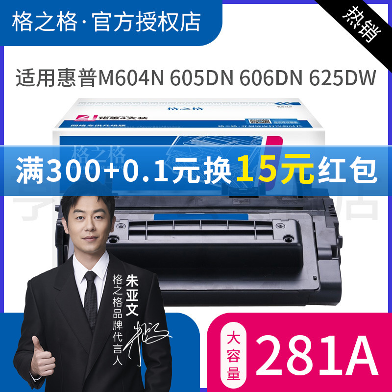 格之格适用惠普CF281A硒鼓 HP LaserJet Enterprise Flow MFP hp81A M604 M605z M630dn 625DW 606 630z 630h - 图0