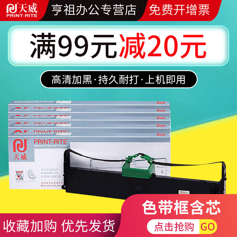  亨祖办公色带